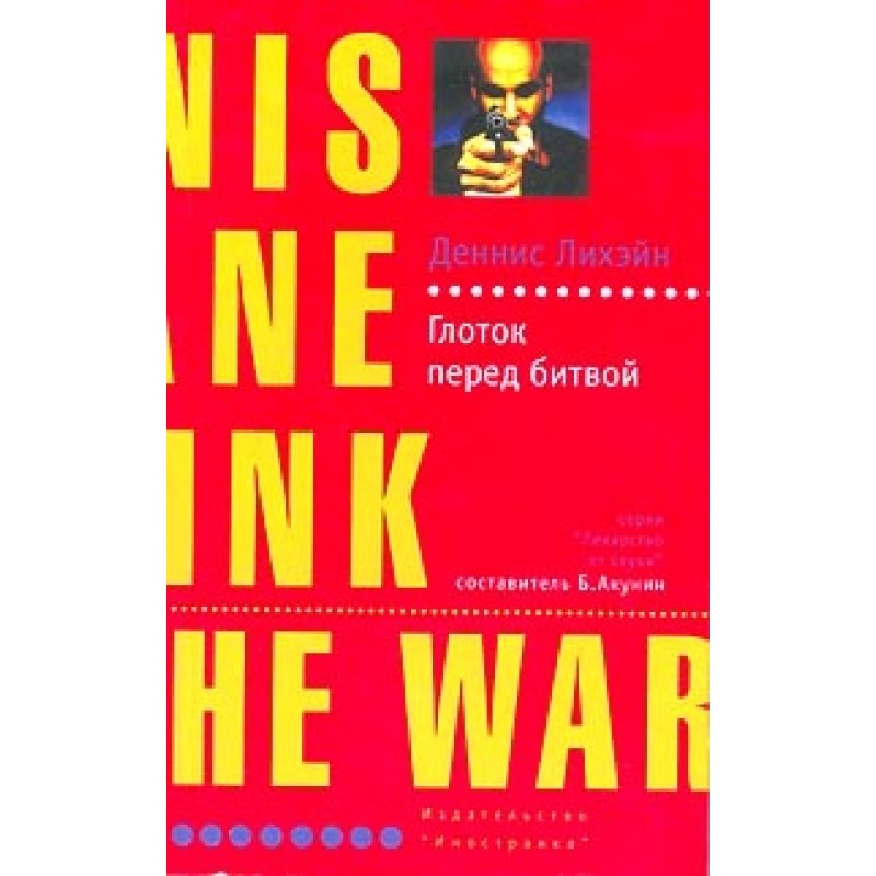 A sip before the battle