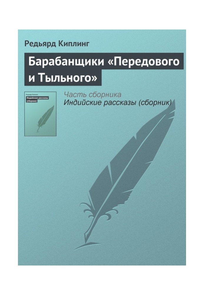 Барабанщики «Передового та Тильного»