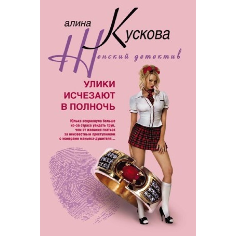 Evidence disappears at...