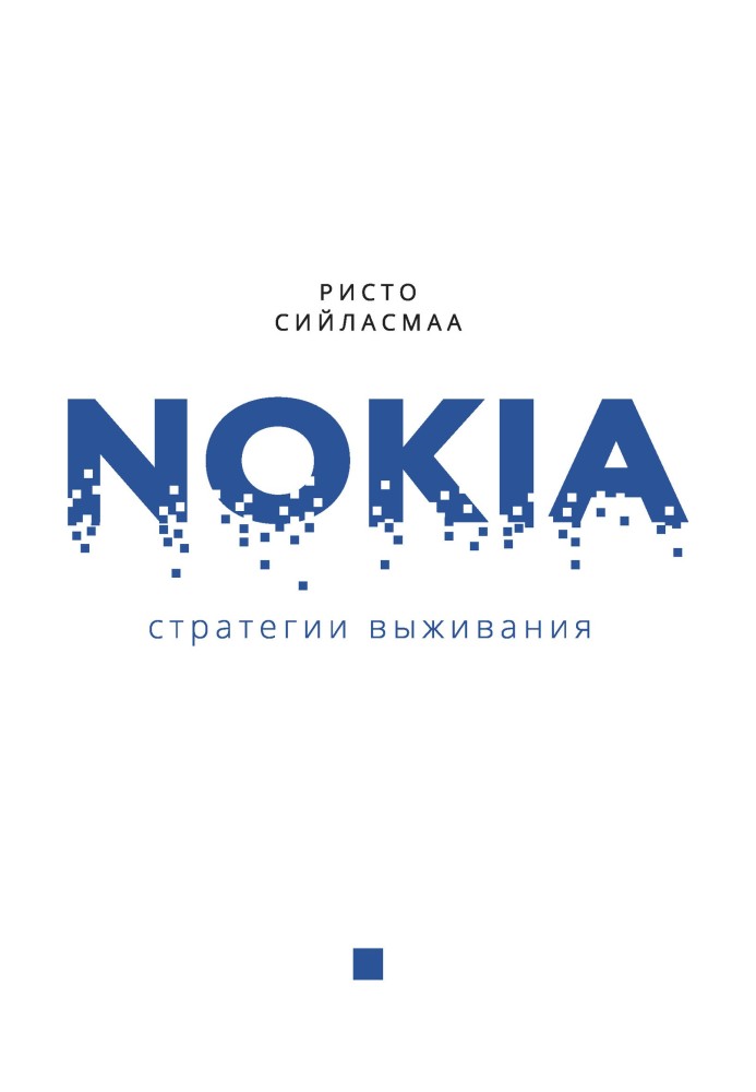 Nokia. Survival Strategies