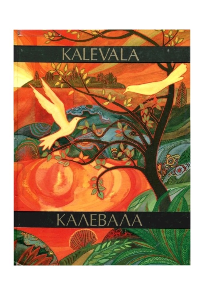 Kalevala