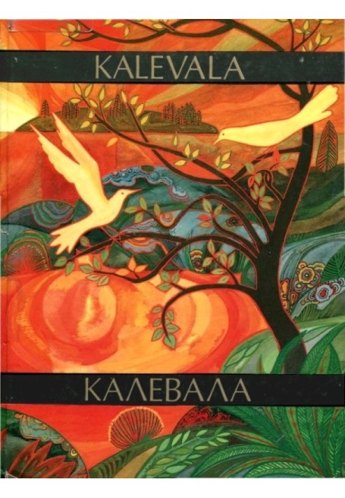 Kalevala