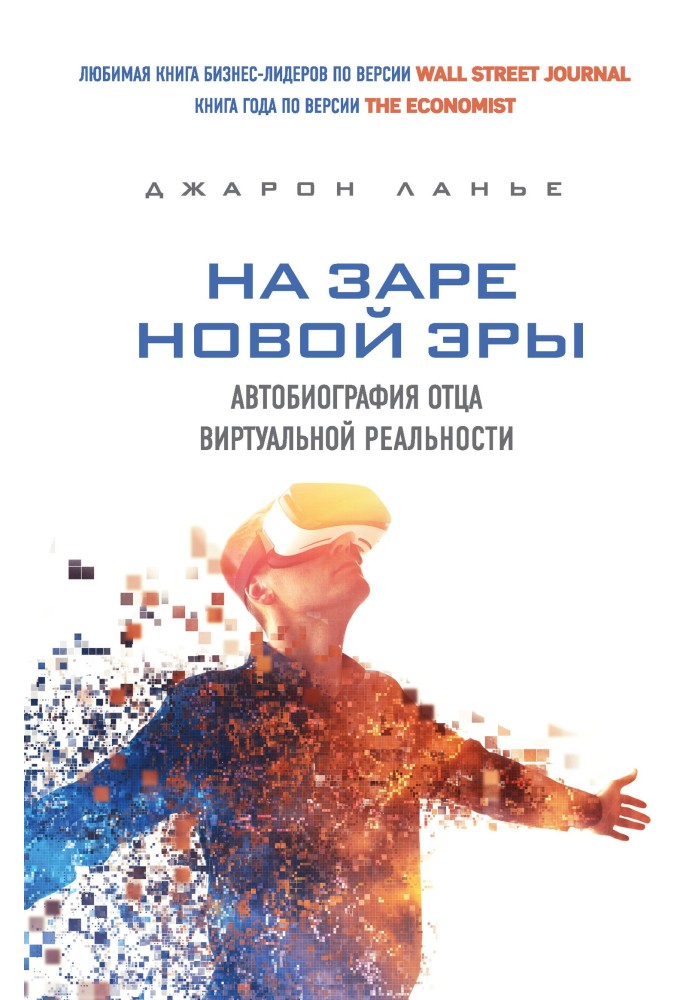 At the dawn of a new era. Autobiography of a Virtual Reality Father