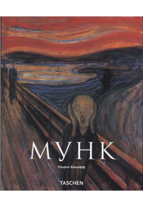 Edvard Munch