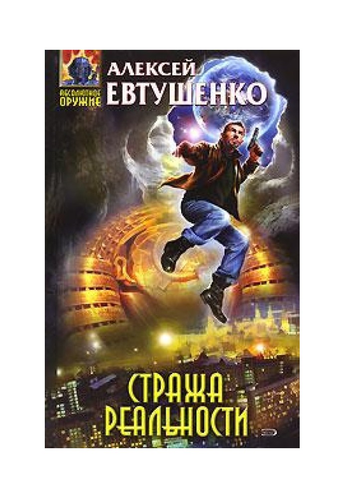 Курьер