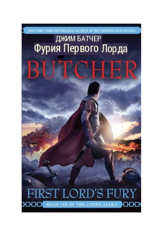 First Lord's Fury