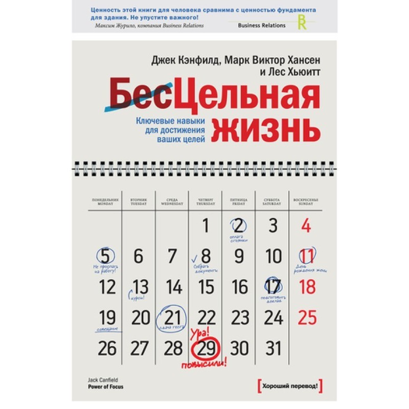 Whole life. Key skills to...