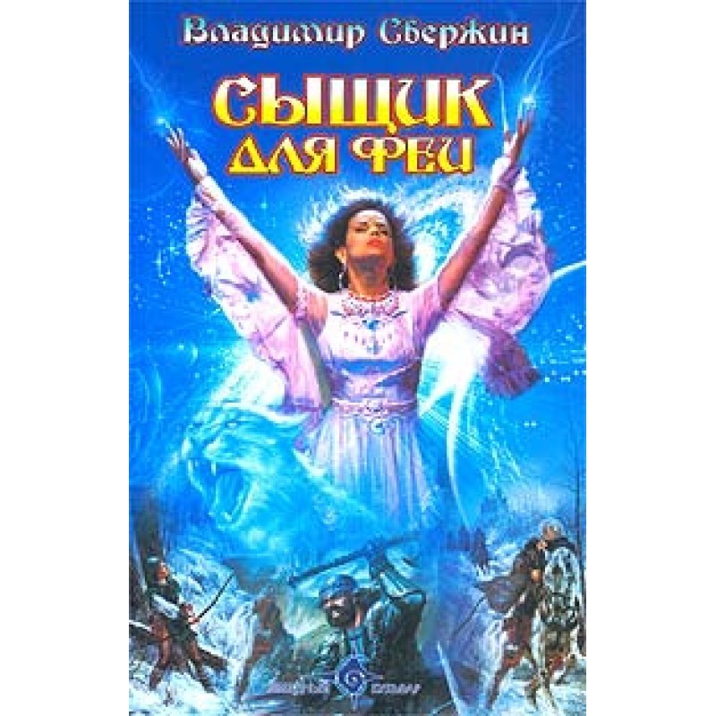 Detective for a fairy