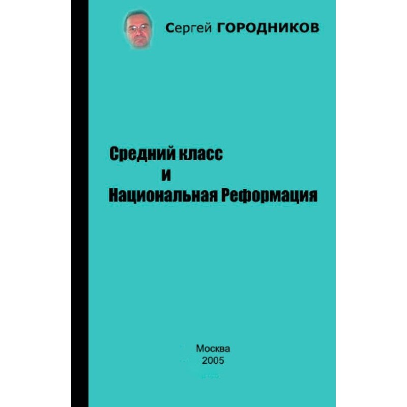 The Middle Class and the...