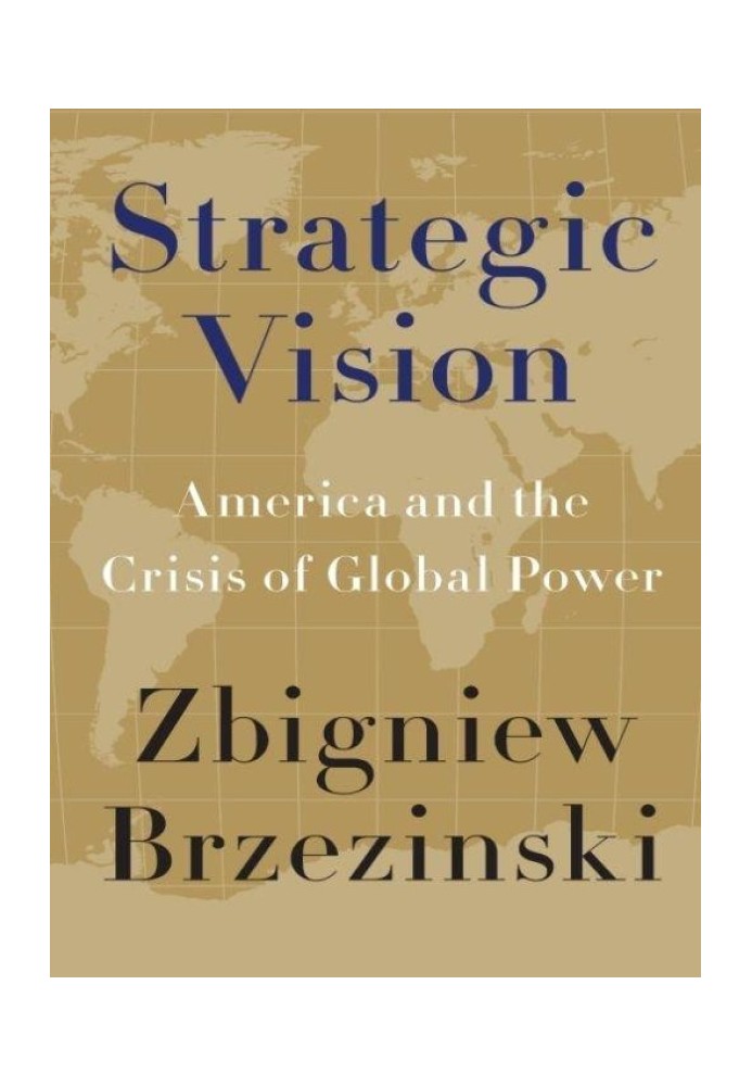 Стратегическое видение: Америка и кризис глобальной власти