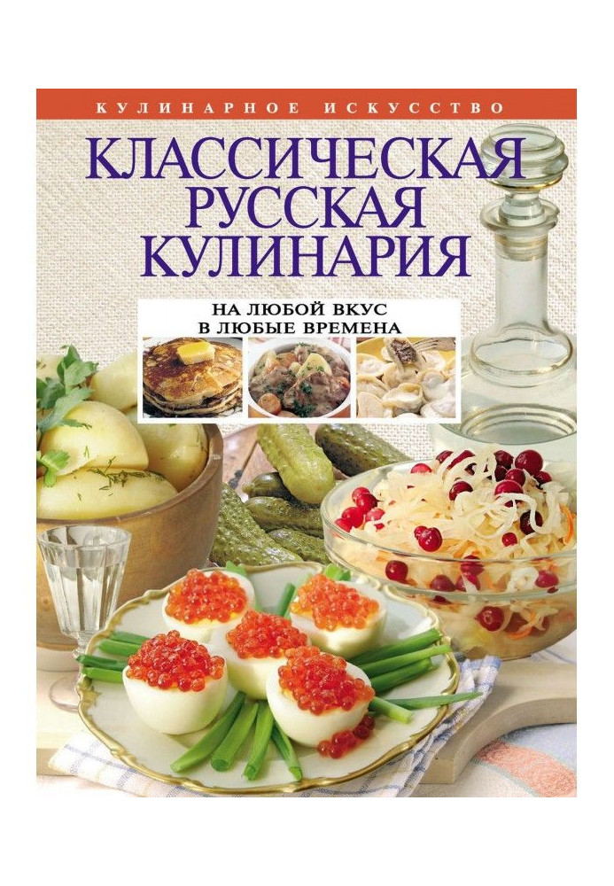 Classic Russian cookery