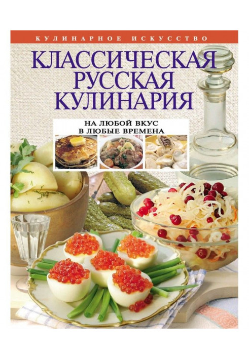 Classic Russian cookery