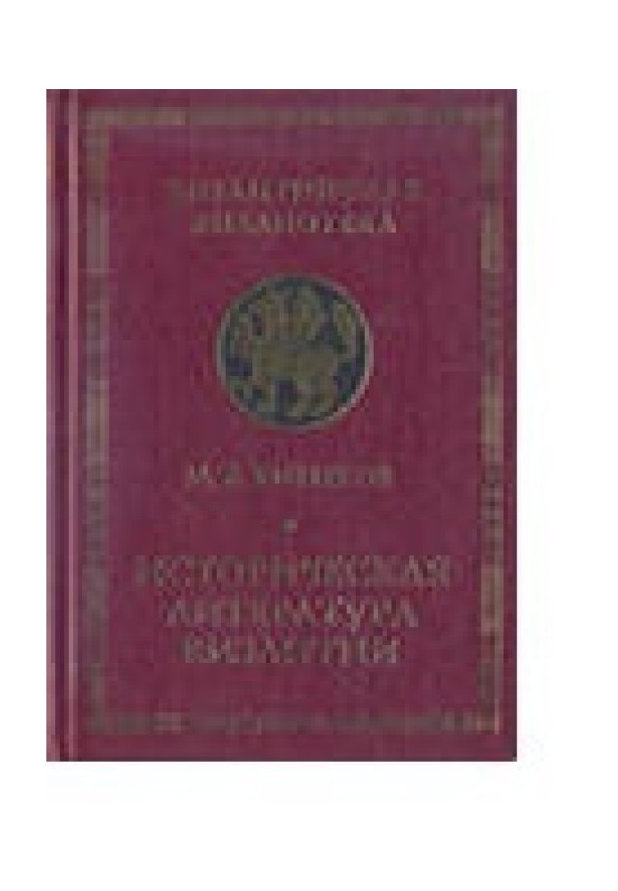 Історична література Візантії