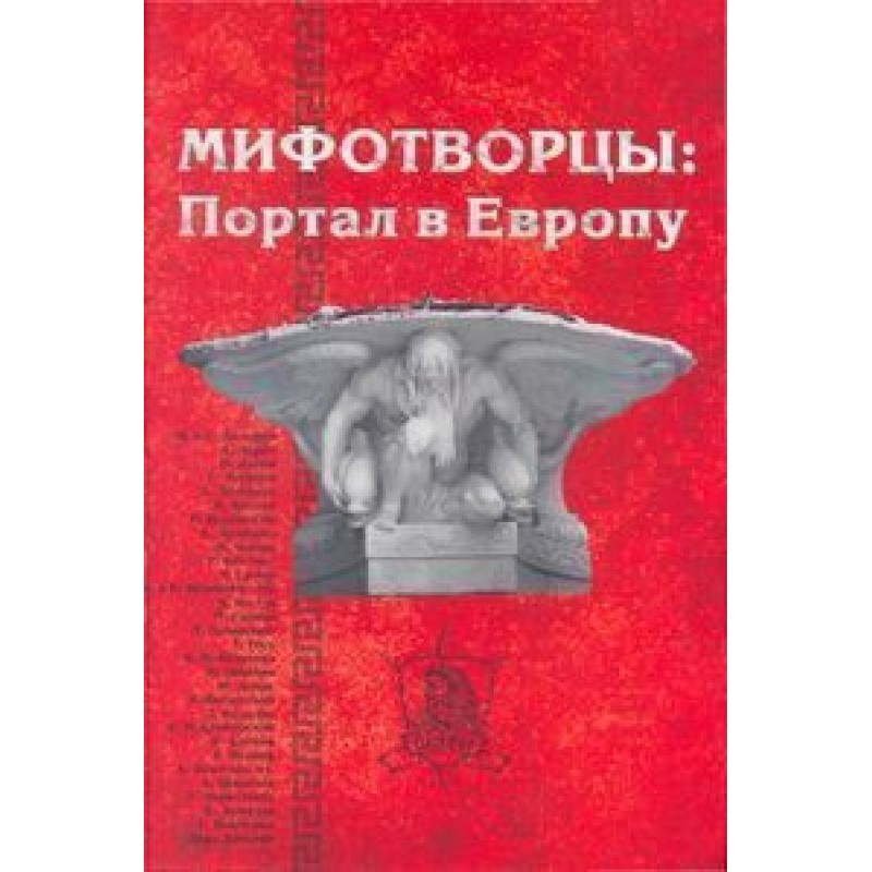 Children of Onegin and Tatiana