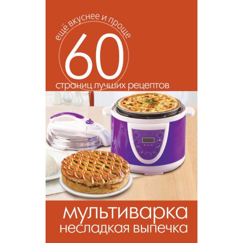 Multicooker. Unsweetened...