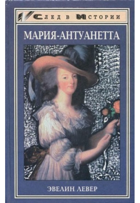 Marie Antoinette