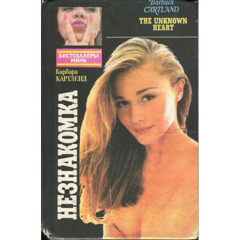 Snow on the heights of love