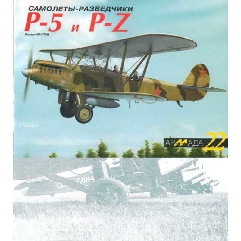 Reconnaissance aircraft P-5...