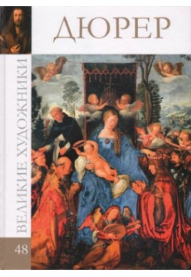 Durer