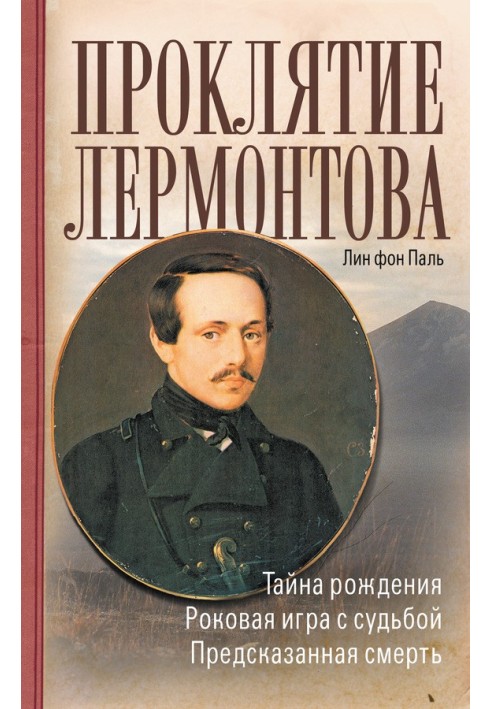 Curse of Lermontov