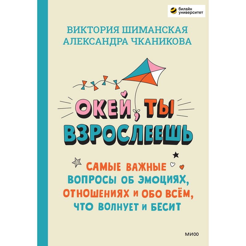 Okay, you're growing up....