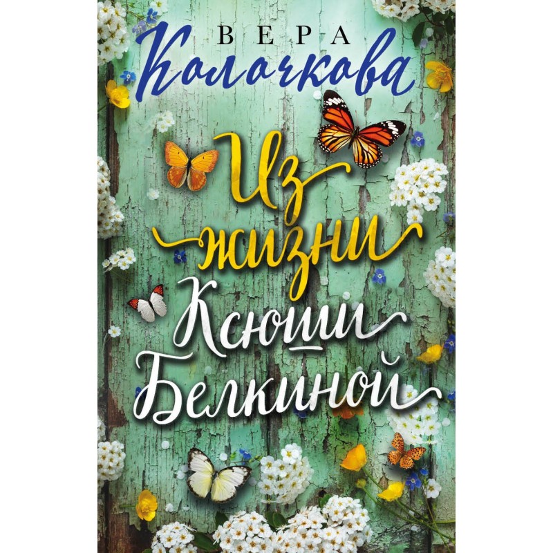 From the life of Ksyusha...