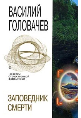 Непереміщений