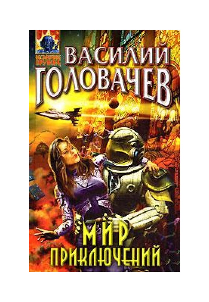 Невиключений