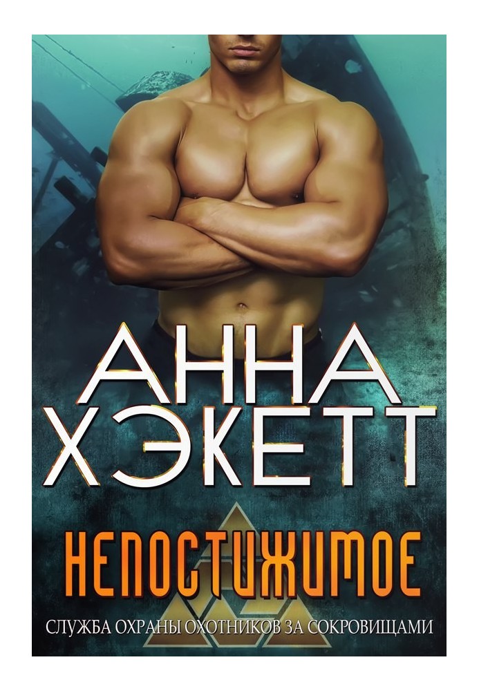 Незбагненне