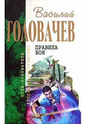 Поле бою