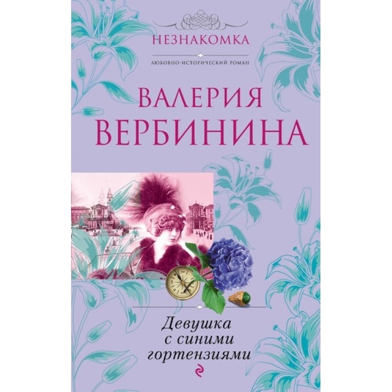 Girl with blue hydrangeas