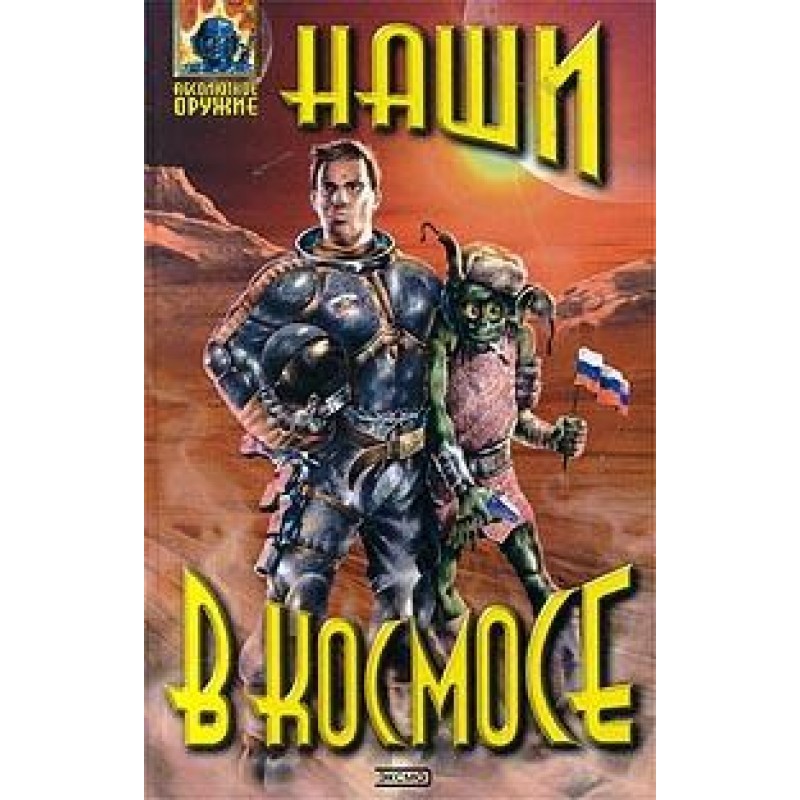 Ідеальна кандидатура