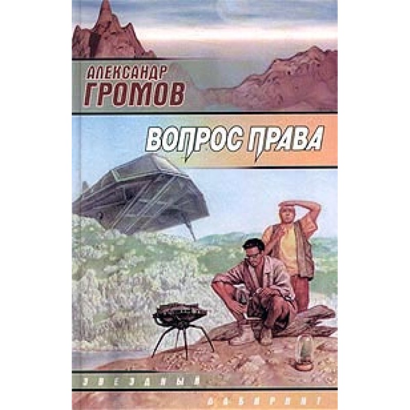 Багряні плями