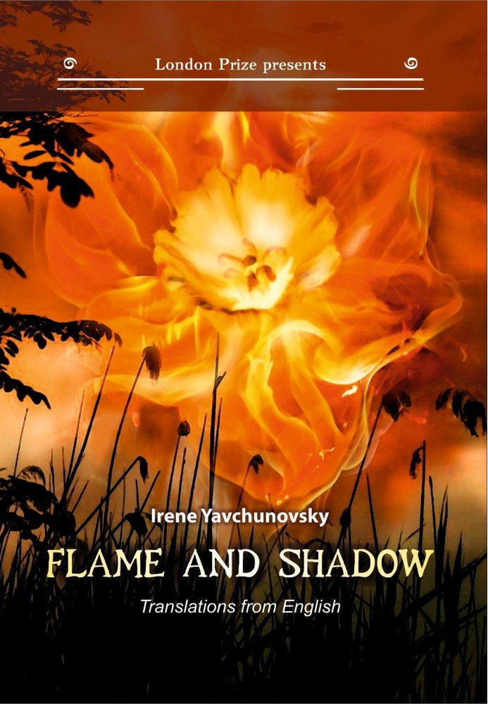 Пламя и тень / Flame and shadow