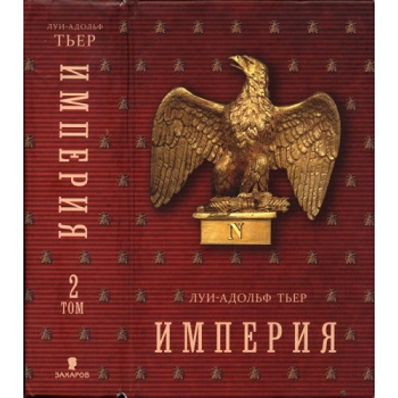 History of the Consulate...