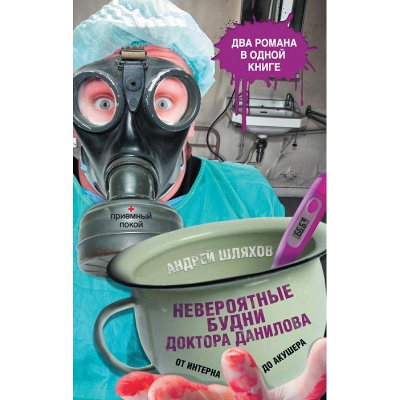 The incredible everyday...