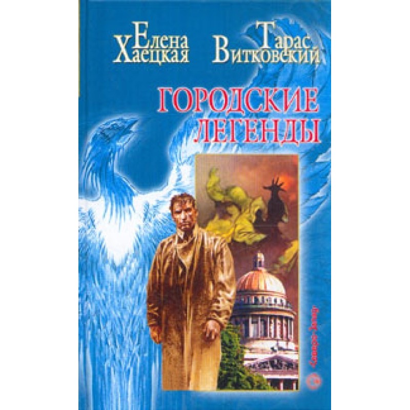 The Preacher Who Never Seen...