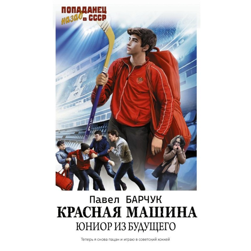 Red car. Junior from the...