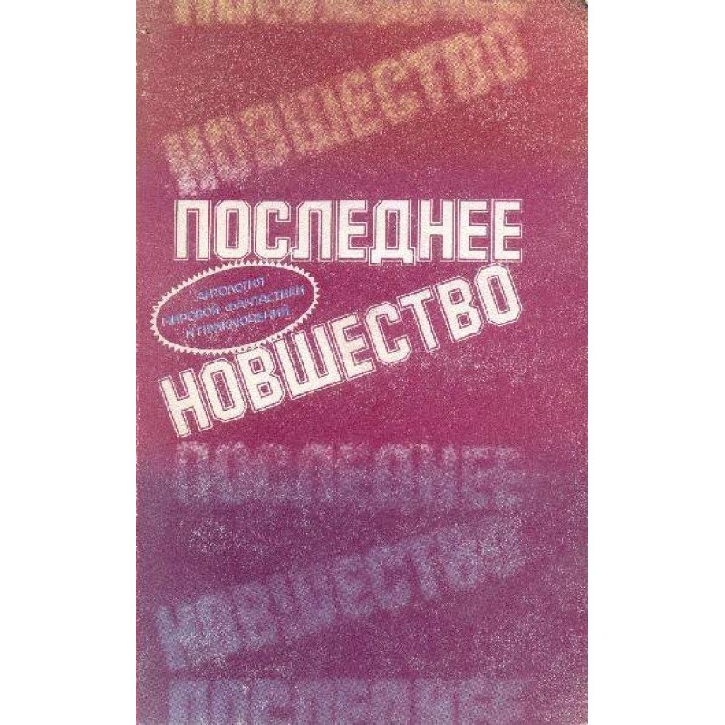 Ходімо на Голгофу!