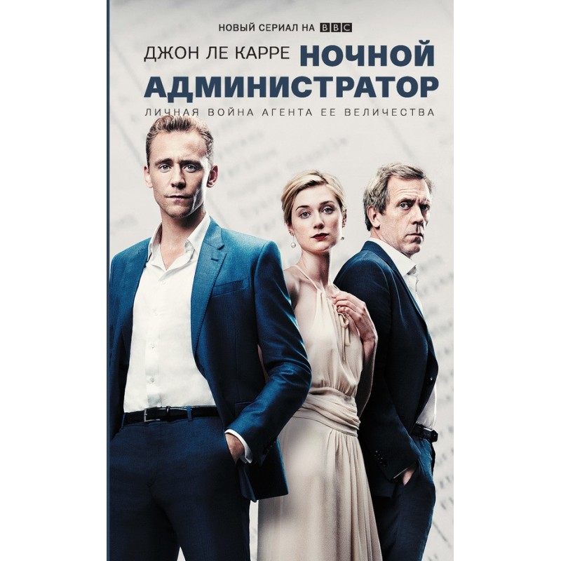 Night manager