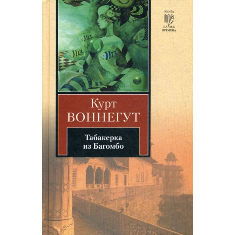 Snuff box from Bagombo