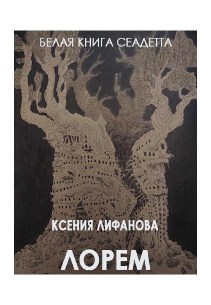 Лорем