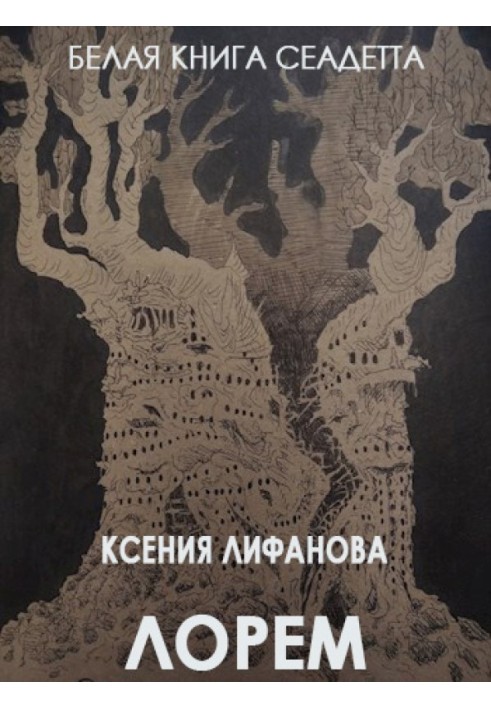 Лорем