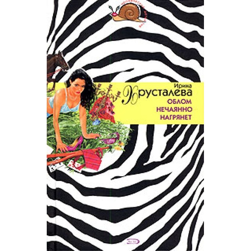 A bummer will come...