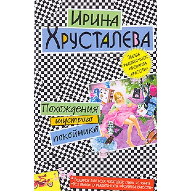 Adventures of a nimble dead...