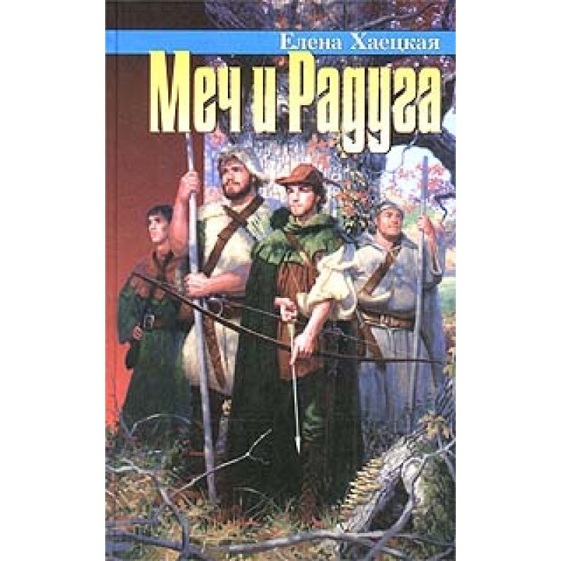 Helot from Languedoc