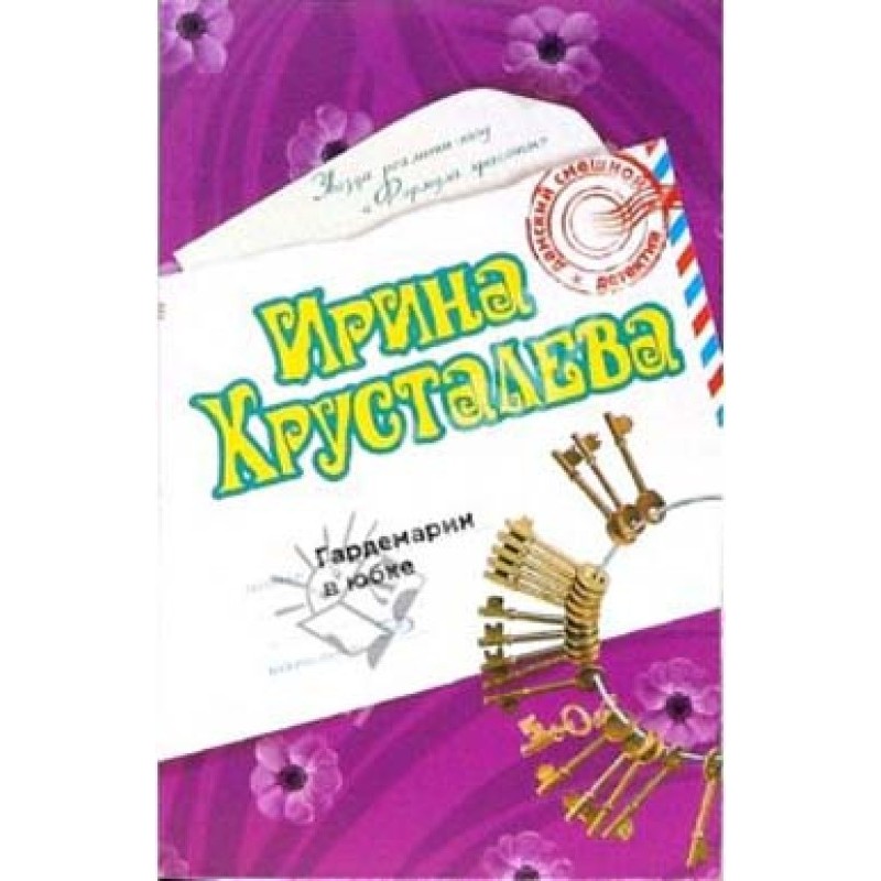 Midshipman in a skirt