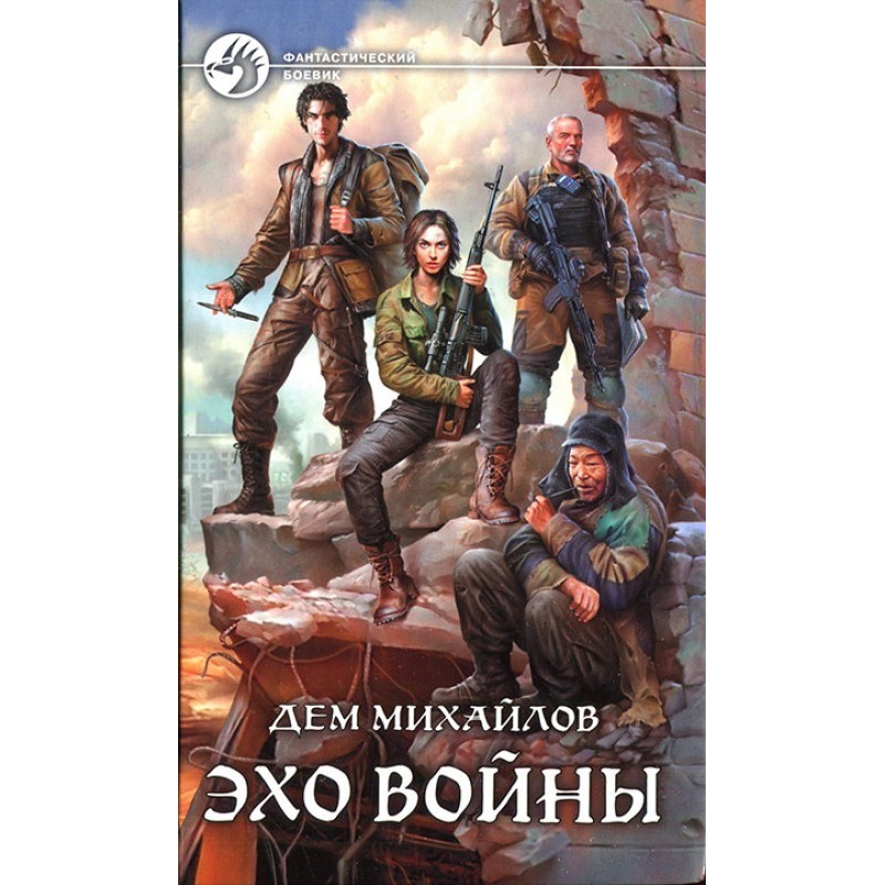 Echoes of War