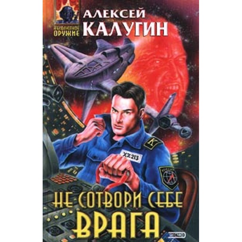 Don't make your own enemy