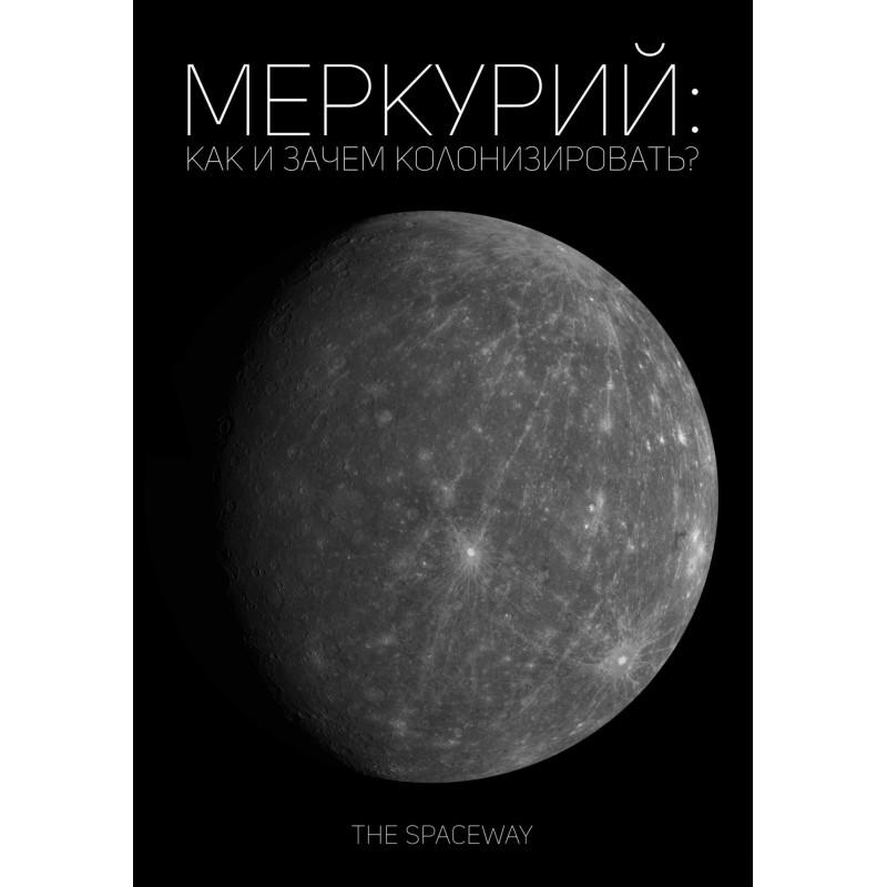 Mercury: how and why to...